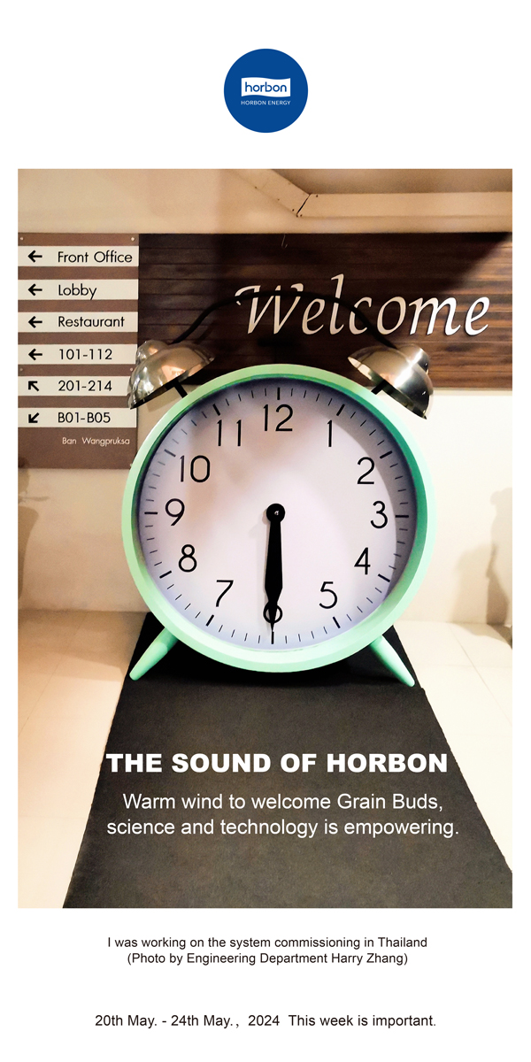 【和之声】暖风迎小满，，，，科技正赋能。。。（总第134期）2024.5.20-5英文改小季度推送用.jpg