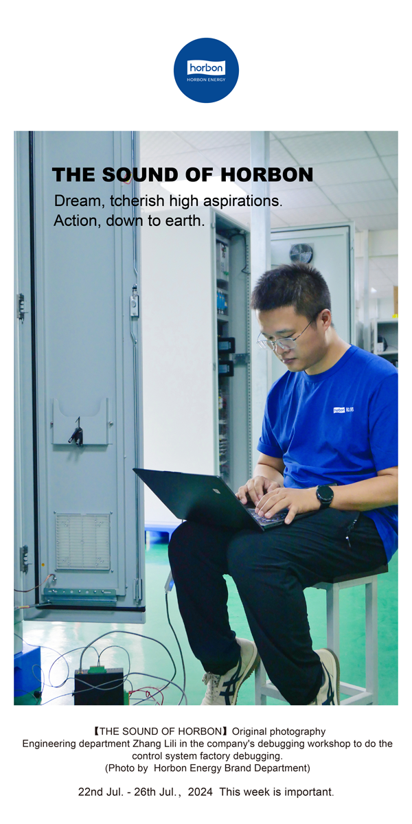 【和之声】-(总第144期）想，，，，，要壮志凌云。。。干，，，，，要脚扎实地。。。2024.7.22-7英文改小季度推送用.png