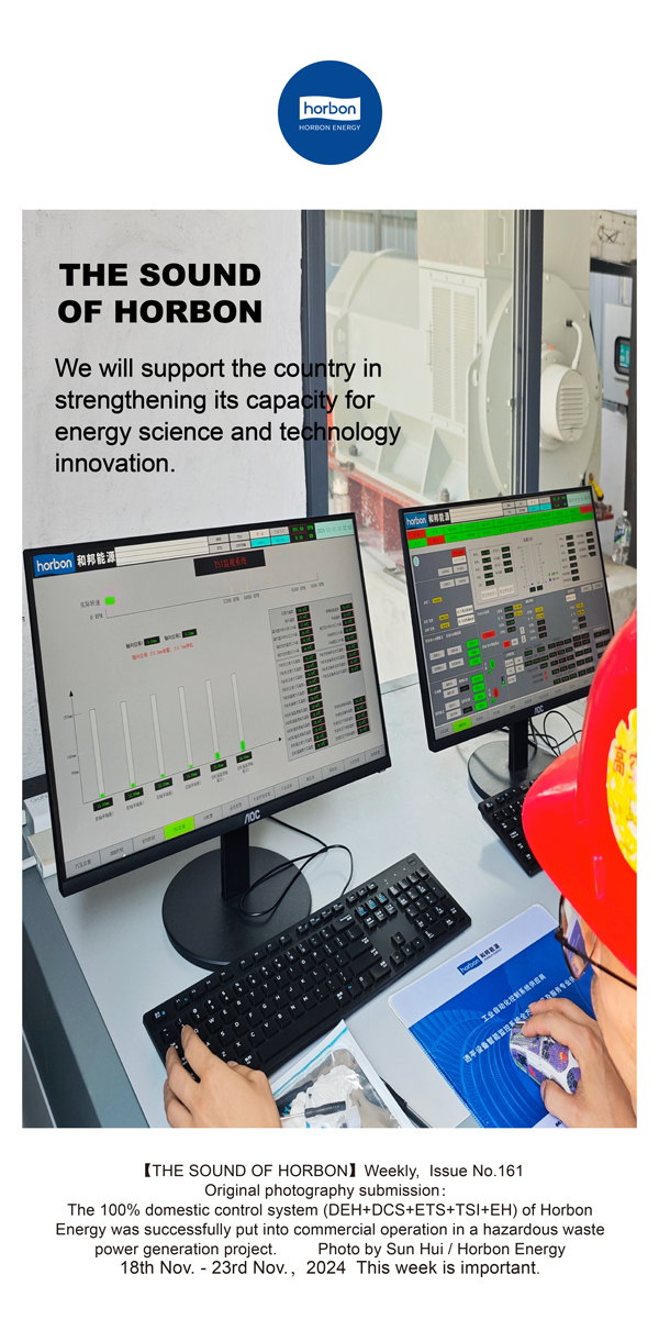 【和之声】力挺国家增强能源科技立异能力建设。。(总第161期）-2024.11.18-11英文改小季度推送用.jpg
