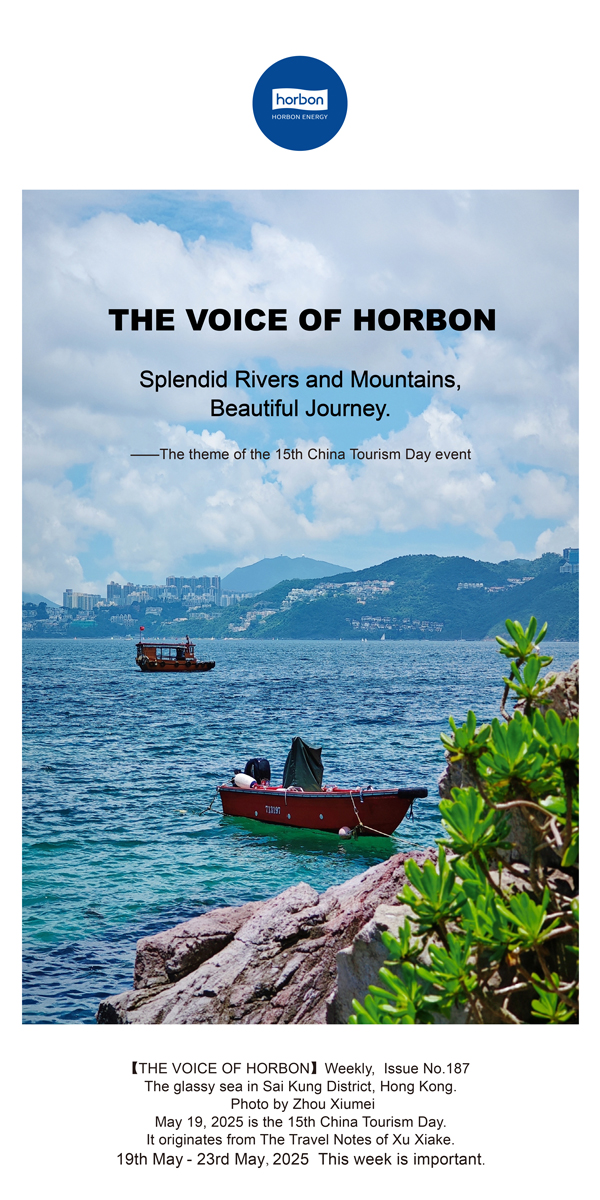 【和之声】(总第187期）漂亮山河，，，，，优美旅程。。。。。2025.5.19英文导出季度推送用.jpg