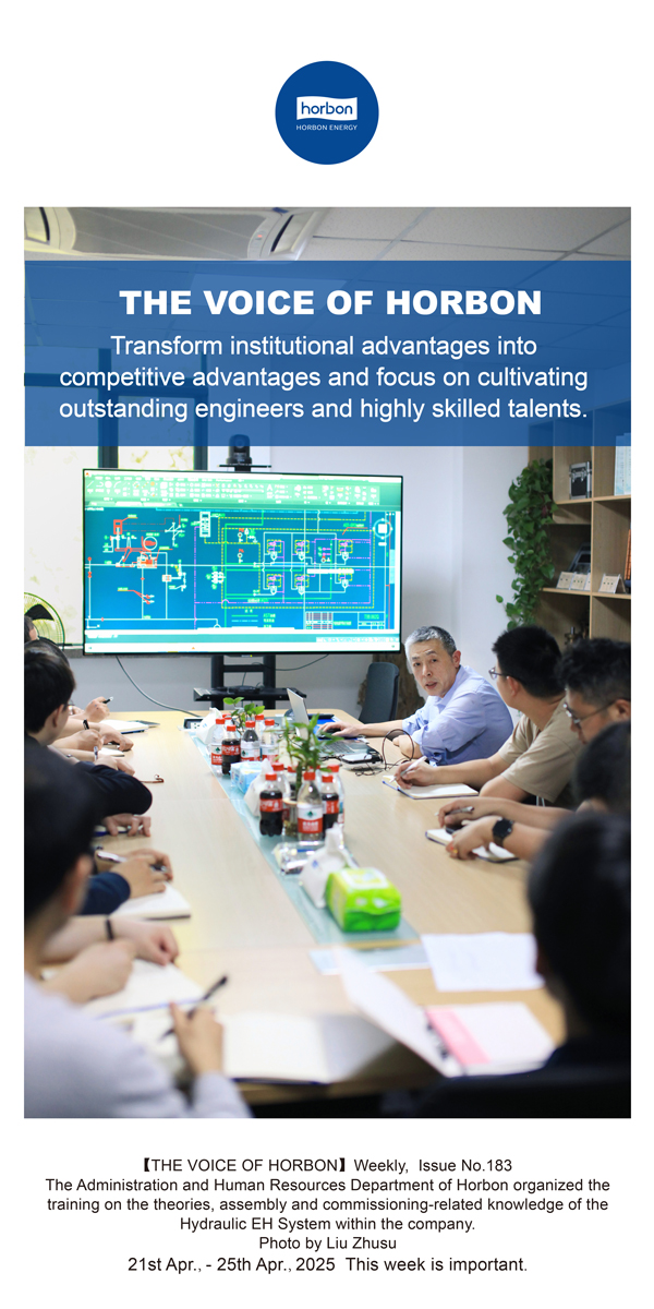 【和之声】把制度优势转化为竞争优势，，，，，着力作育优异工程师、高手艺人才。。。。。(总第183期）2025.4.21-4英文改小季度推送用.jpg
