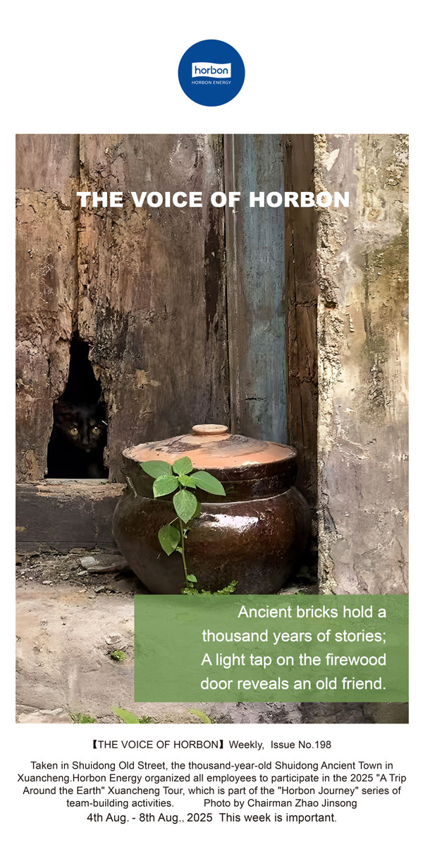 【和之声】古砖蕴述千年岁，，，柴扉探闻是故人。。(总第198期）2025.8.4英文导出季度推送用.jpg