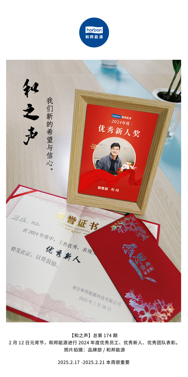 【和之声】(总第174期）我们新的希望与信心。。。。中文导出季度推送用.jpg