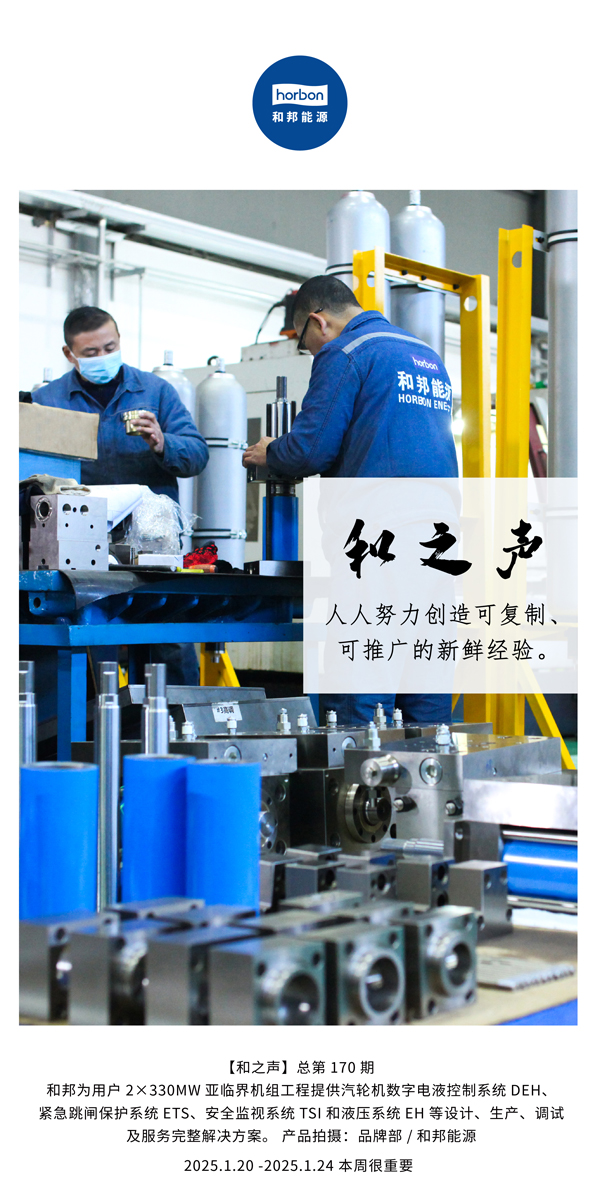 【和之声】人人起劲创立可复制、可推广的新鲜履历。。。。(总第170期）2024.1中文导出季度推送用.jpg