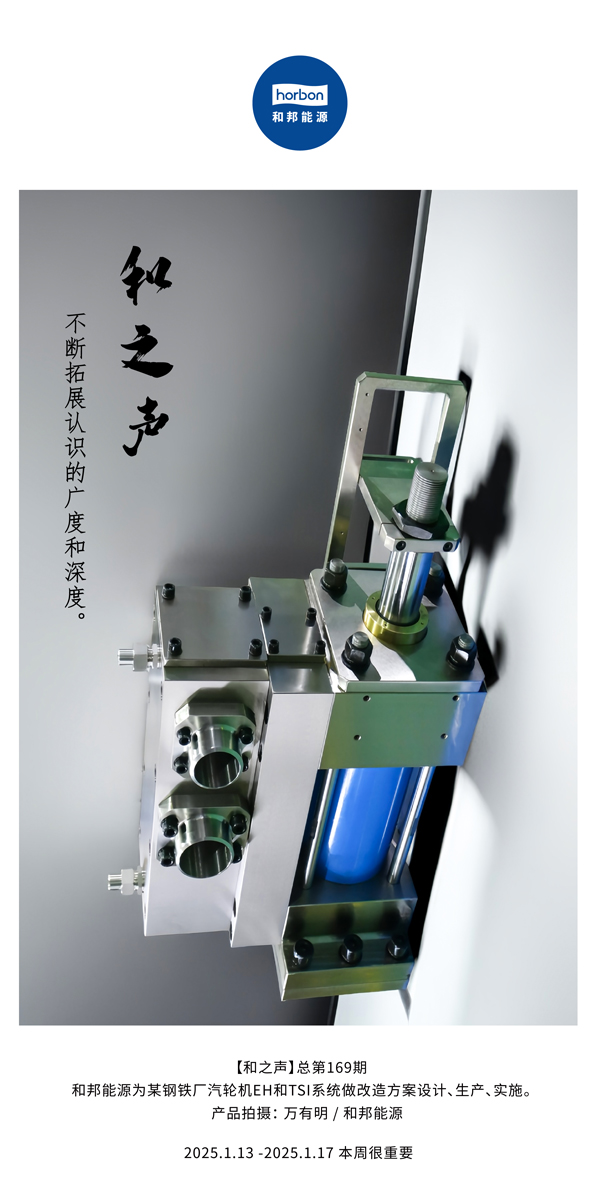 【和之声】一直拓展熟悉的广度和深度。。。。-(总第169期）2024.1中文改小季度推送用.jpg