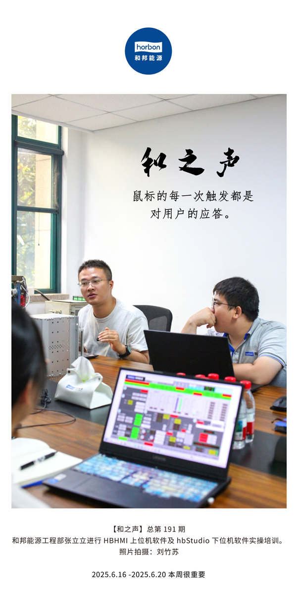 【和之声】鼠标的每一次触发都是对用户的应答。。。。。(总第191期）--2025.6中文导出季度推送用.png